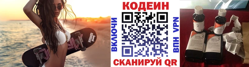 Купить где  Михайловка  Кодеиновый сироп Lean Purple Drank 