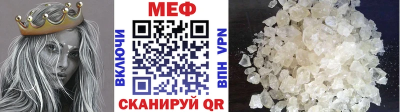 Мефедрон мяу мяу  Купить  Михайловка 