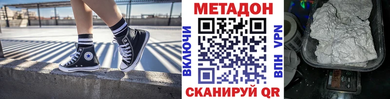 Купить закладки  Михайловка  Метадон methadone 